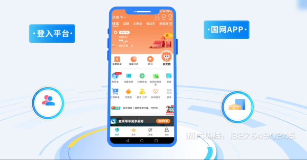 泰来县电力供需平台MG动画制作_电力系统可视化动画设计_智慧电网数字化宣传动画_电网科普动画_